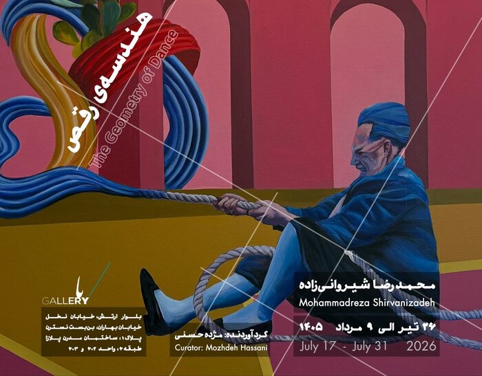 برپایی سه نمایشگاه به میزبانی سه گالری/«چشمانداز»، «حافظه خاک» و «هندسهی رقص»