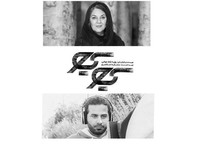 «لباس شخصی» از ۲۴ تیرماه اکران میشود/ بزرگداشت عباس کیارستمی