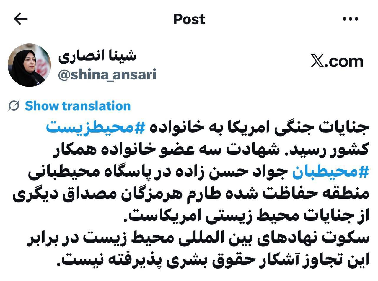 جنایت جنگی آمریکا به خانواده محیط زیست رسید
