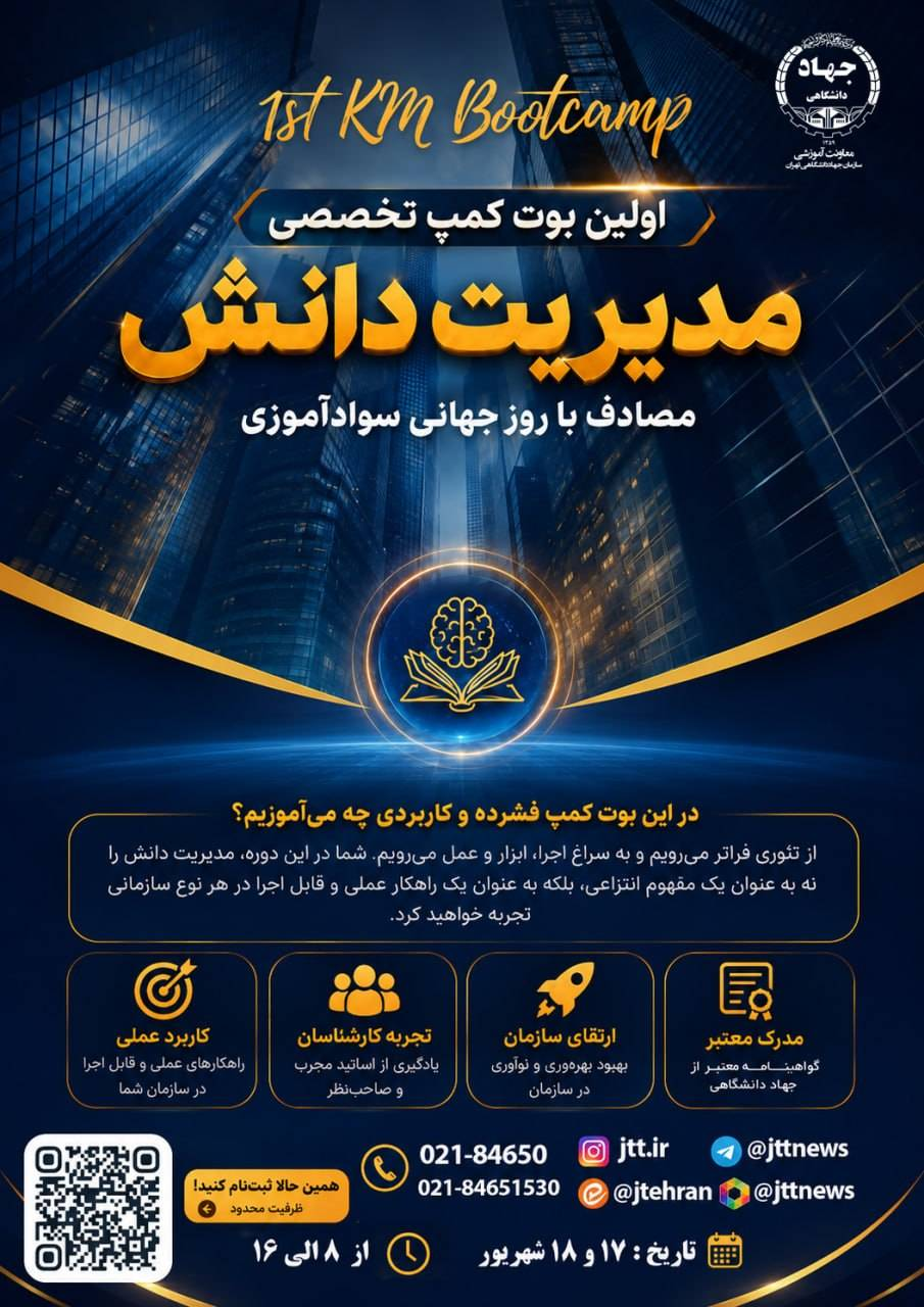 اخبار کوتاه دانشگاهی ۲4 تیرماه