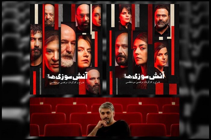 آغاز «آتشسوزیها» در تئاترشهر/بیش از ۲هزار مخاطب از اکران «قرار» استقبال کردند