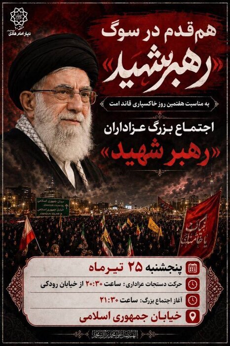 اخبار تهران از ارائه خدمات در مراسم جاماندگان اربعین تا نوسازی آسفالت در بوستان سرخه حصار