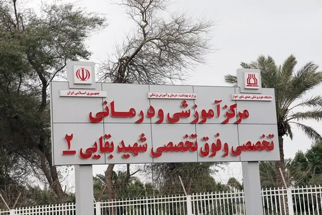 دل تهران برای جنوب می تپد