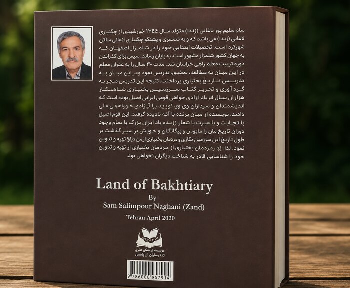 «سرزمین بختیاری» روایتی مستند از سه دهه پژوهش درباره تاریخ، فرهنگ و هویت قومکهن ایرانی