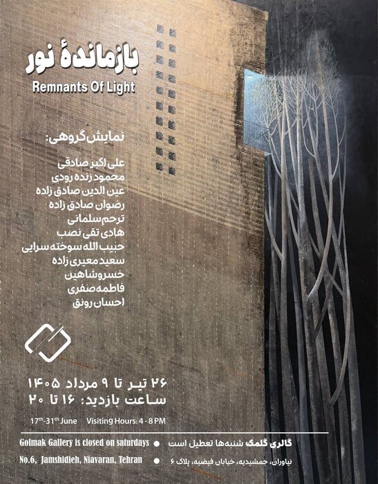 گالری گردی در آخرین جمعه تیر ماه
