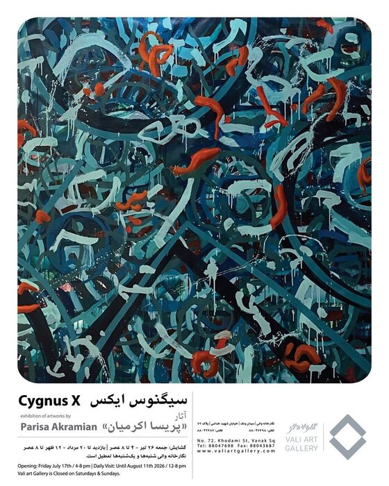 گالری گردی در آخرین جمعه تیر ماه