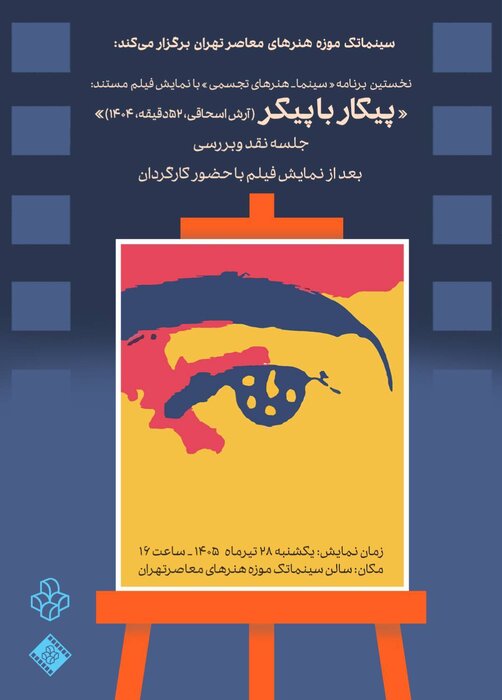 خبر ذخیرهسازی شده توسط در تاریخ ۱۴۰۵۰۴۲۶-۱۱:۵۸
