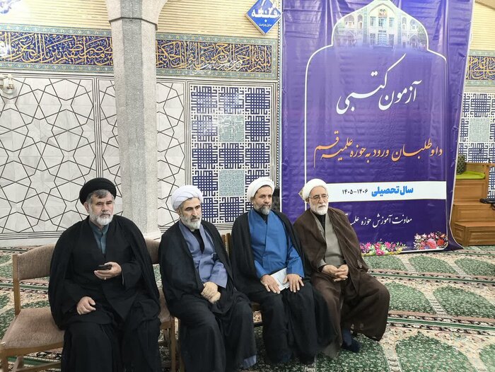 آزمون ورود به حوزه علمیه قم برگزار شد