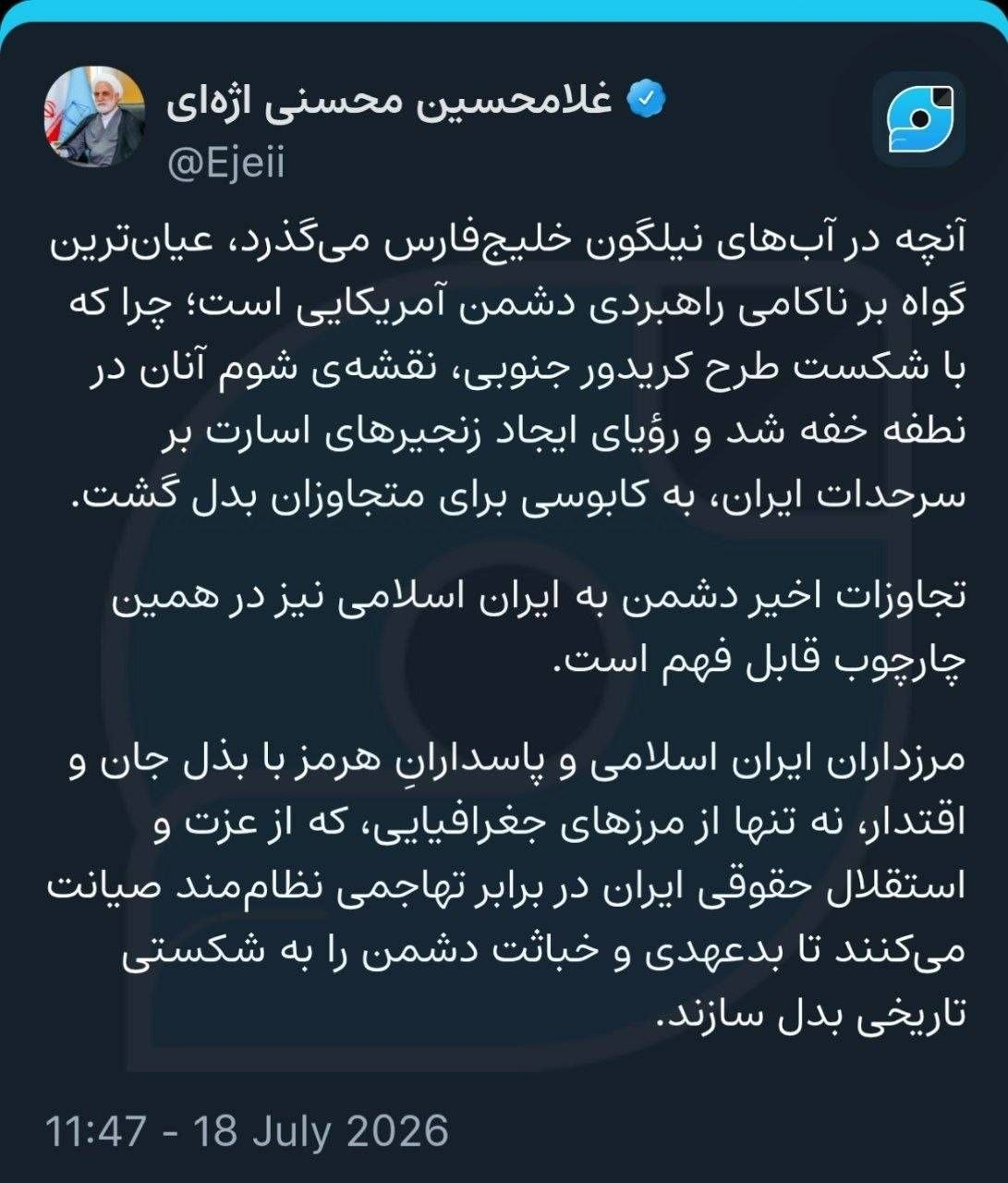اژهای: با شکست طرح کریدور جنوبی، نقشه شوم دشمن آمریکایی در نطفه خفه شد