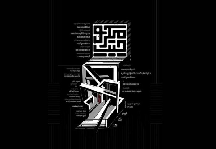 ٧ نمایش بیش از یک میلیارد تومان فروختند/بازگشایی تماشاخانه جوانمرد