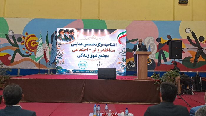 مرکز تخصصی مداخله روانی - اجتماعی گامی نو برای کاهش آسیبها و بازتوانی آسیبدیدگان است
