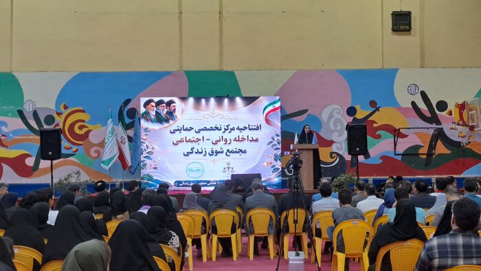 مرکز تخصصی مداخله روانی - اجتماعی گامی نو برای کاهش آسیبها و بازتوانی آسیبدیدگان است