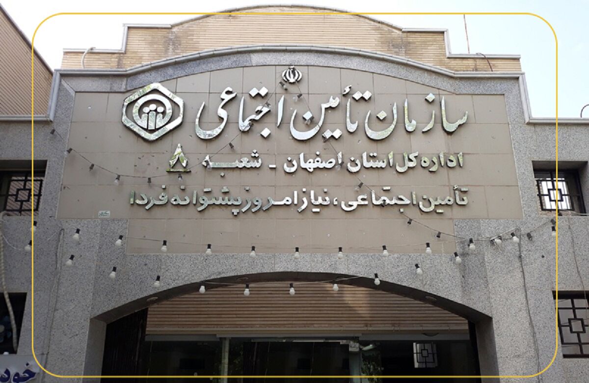 نبض کُند تأمین اجتماعی در قلب صنعتی ایران
