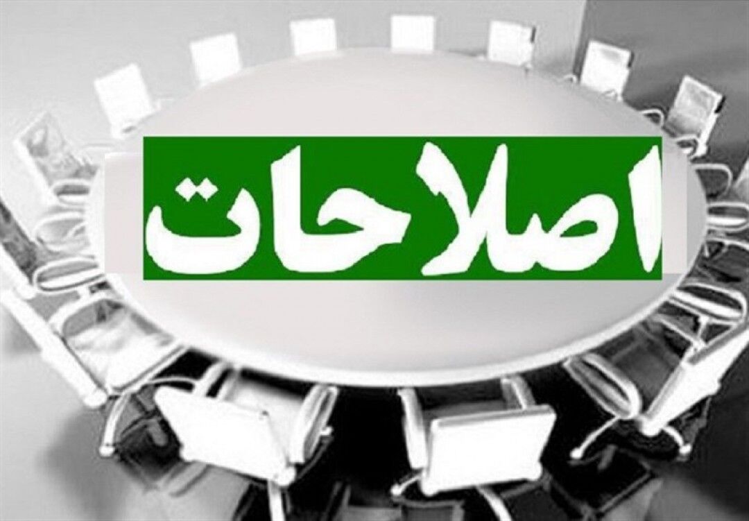 اعضای هیأت رئیسه جبهه اصلاحات کردستان انتخاب شدند