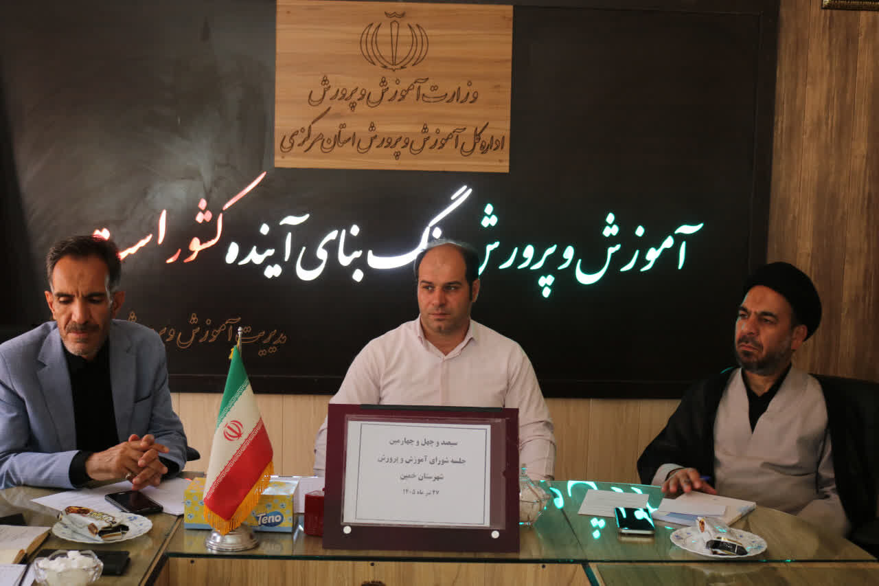 فرماندار خمین: کمبود خدمات آموزشی در روستاها از دلایل مهاجرت خانوادهها است