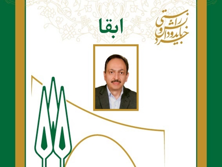 اخبار کوتاه دانشگاهی 28 تیرماه