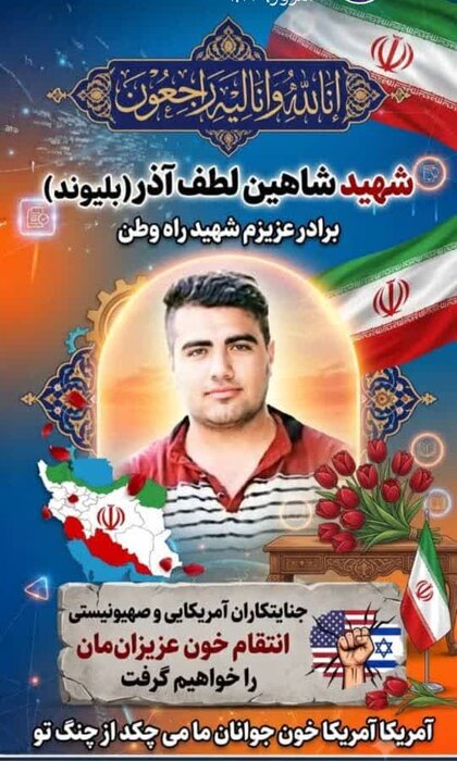 https://img9.irna.ir/d/r2/2026/07/19/3/172989172.jpg?ts=1784439153961