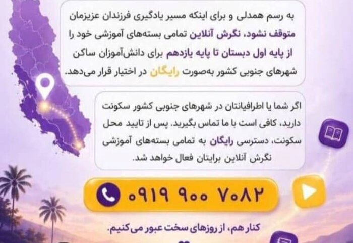 محبت مردم فارس در سایه غرش موشکها؛قرارگاههای مردمی برای اسکان آسیبدیدگان جنوب آماده است