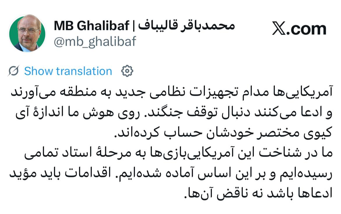 قالیباف: مقامهای آمریکاییها روی هوش ما اندازه آی کیوی مختصر خودشان حساب کردهاند