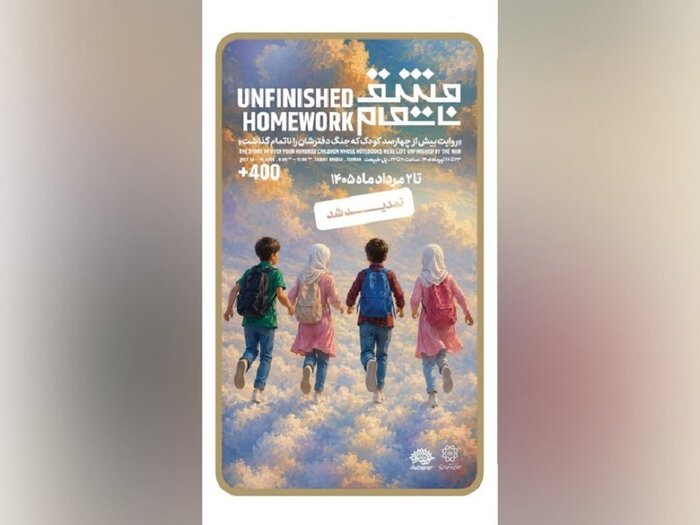 آیین بزرگداشت مجید قناد برگزار میشود/ «مشق ناتمام» تمدید شد