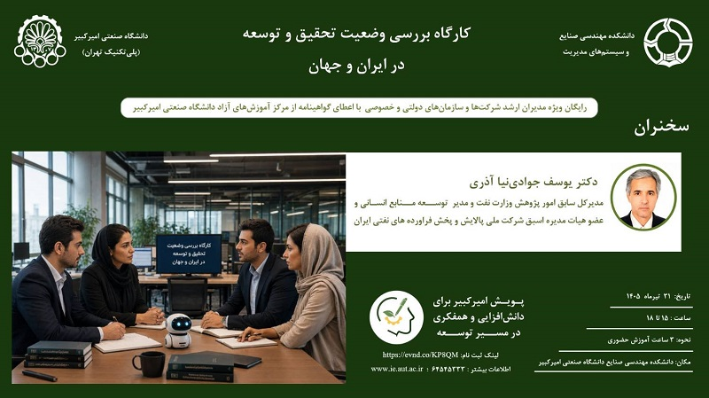 اخبار کوتاه دانشگاهی ۳۰تیرماه