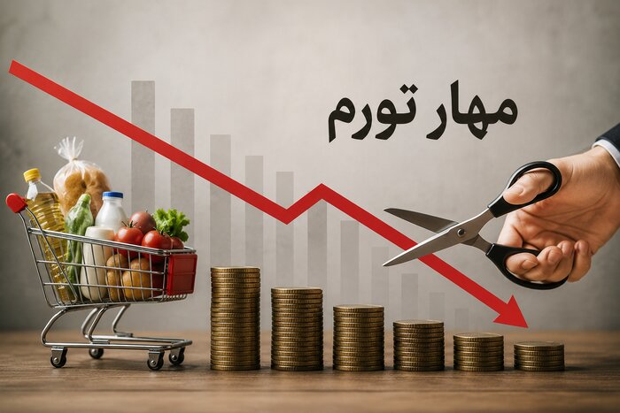 آیا واقعا تورم تهران کمتر از تمام استانهای ایران است؟
