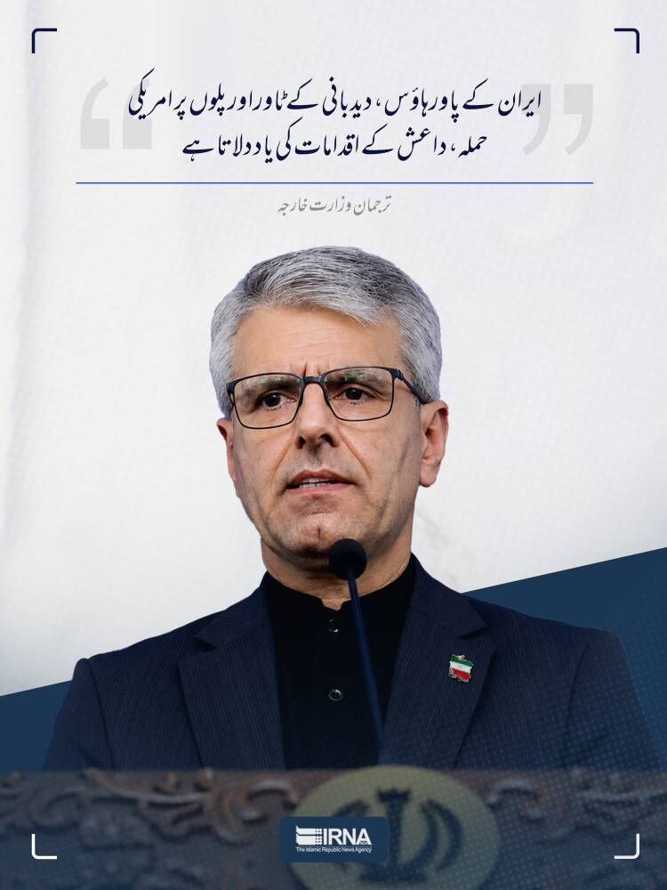 بقایی اردو