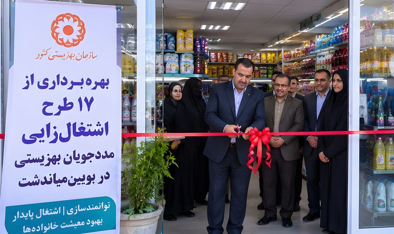 ۱۷ طرح اشتغالزایی مددجویان بهزیستی در بویینمیاندشت به بهرهبرداری رسید