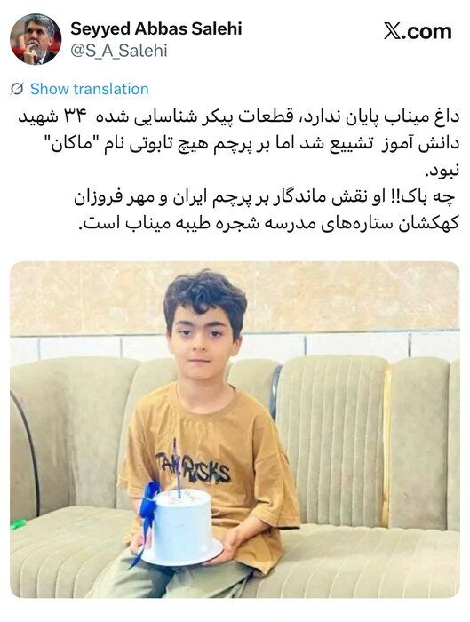 وزیر فرهنگ: «ماکان» نقش ماندگار بر پرچم ایران است