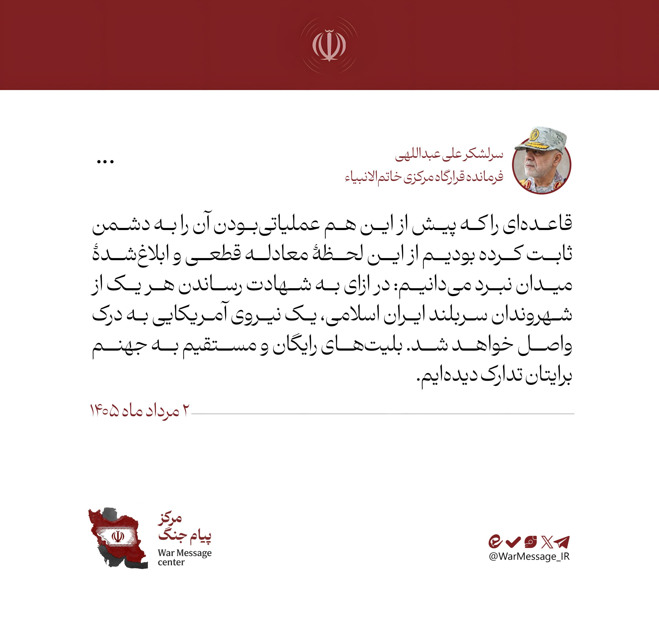 سرلشکر عبداللهی: به ازای شهادت هر ایرانی، یک نیروی آمریکایی به درک واصل خواهد شد