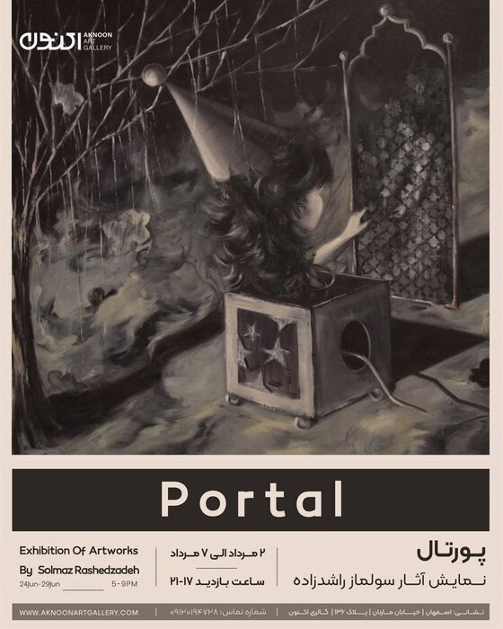 گالریگردی در اولین جمعه مرداد ماه