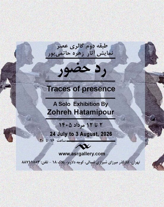گالریگردی در اولین جمعه مرداد ماه