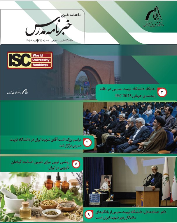 اخبار کوتاه دانشگاهی سوم مردادماه