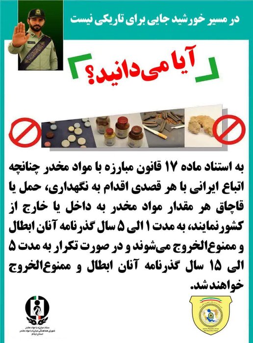 هشدار به زائران/ سیاست های کیفری عراق در مقابله با ورود داروهای مخدر جدی است