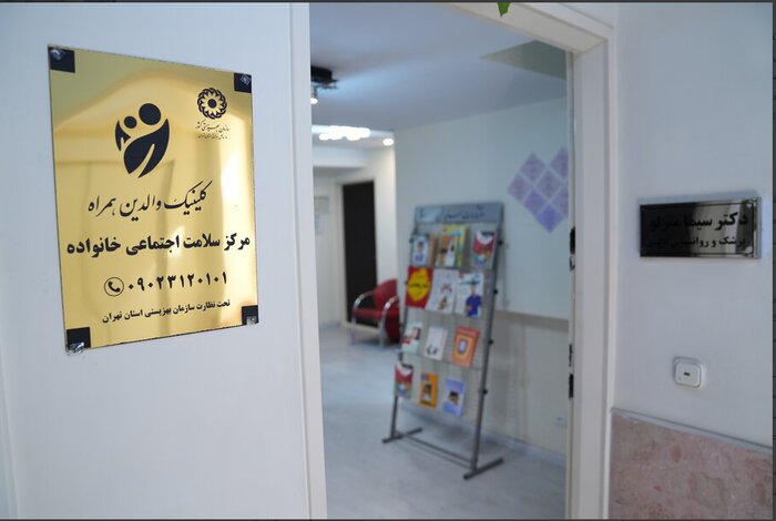 طلاق از دلایل نگهداری کودکان در مراکز بهزیستی/جزئیات خدمات مرکز سلامت اجتماعی خانواده