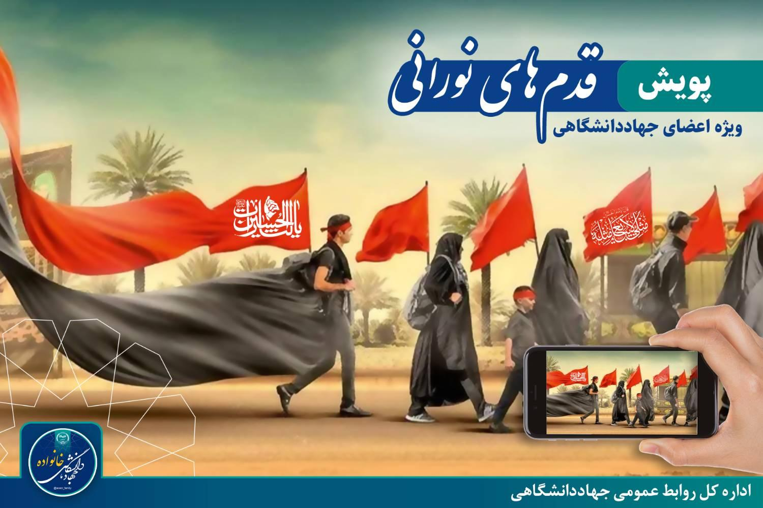 اخبار کوتاه دانشگاهی ۶ مردادماه