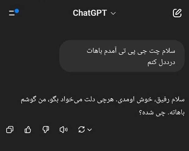 آیا ChatGPT حافظه ما را ضعیف میکند؟ / چرا نباید همه سؤالهایمان را از ChatGPT بپرسیم؟