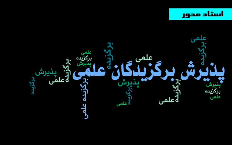 اخبار کوتاه دانشگاهی هفتم مردادماه