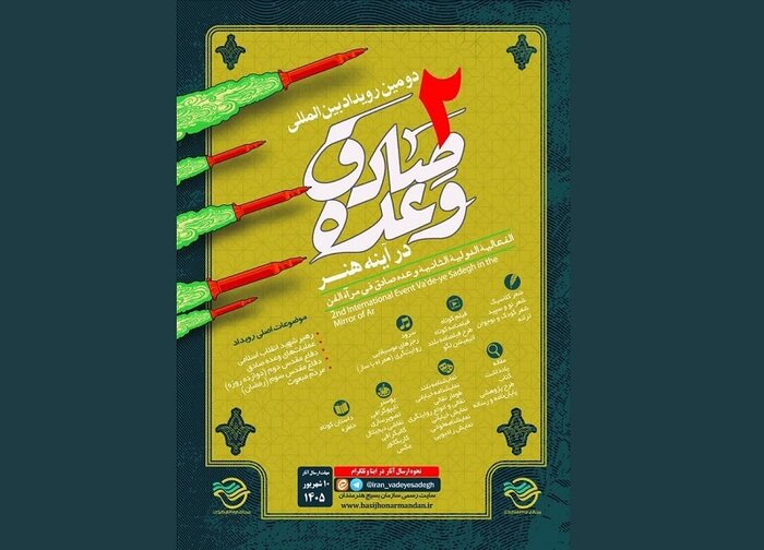 تئاترشهر میزبان بیش از ۴هزار مخاطب شد/اجرای «تمام نخ» آناهیتا درگاهی
