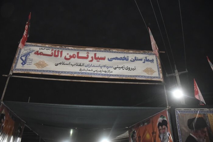راهاندازی بیمارستان صحرایی ۳۲ تختخوابی سپاه مشهد در مرز مهران