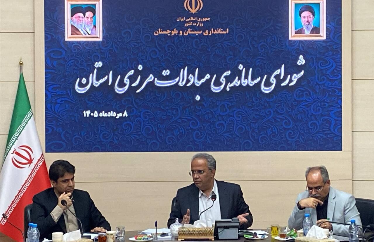استاندار: بسته ویژه تسهیل تجارت با پاکستان در مسیر تصویب دولت قرار گرفت