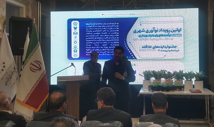 نخستین رویداد ایده نوآورانه شهری در تربتحیدریه برپا شد نخستین رویداد ایده نوآورانه شهری در تربتحیدریه برپا شد
