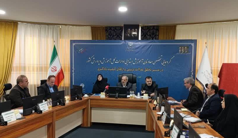 کاظمی: تحول واقعی نظام آموزش و پرورش باید از دوره ابتدایی آغاز شود