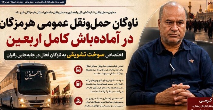 اتوبوسهای زائران اربعین در مسیر هرمزگان به شلمچه سوخت تشویقی میگیرند