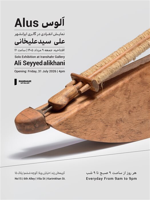 گالری گردی در دومین جمعه مرداد ماه