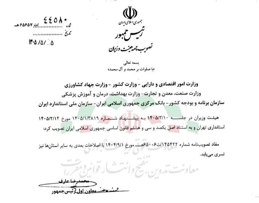 امکان واردات کالاهای اساسی از گمرکات همه استانها فراهم شد