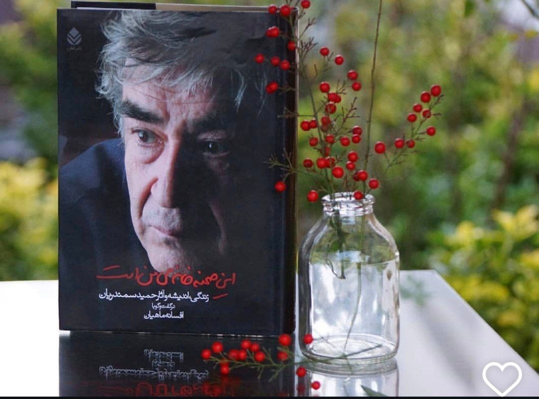 پیشنهاد تماشای مستند/ از ماجرای داور معروف تا چهرههای ماندگار سینما و تئاتر ایران