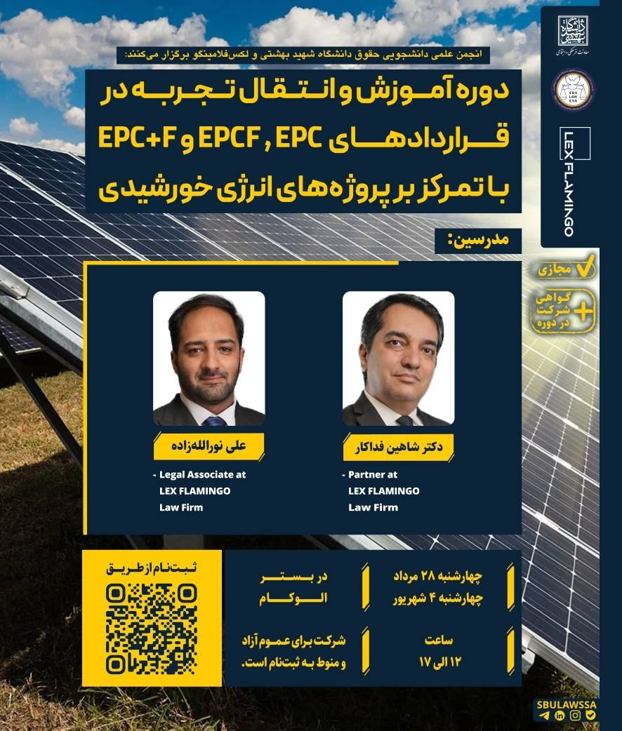 اخبار کوتاه دانشگاهی ۱۰ مردادماه
