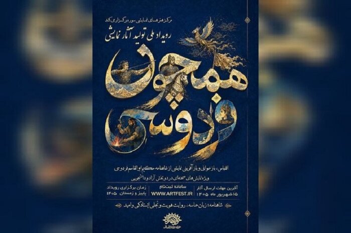 فروش نمایش «آتشسوزیها» از ٣میلیارد تومان گذشت/ ناگفتههایی از «مکبت»
