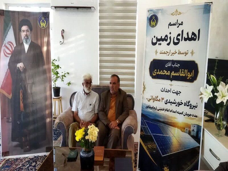 کشاورز نیشابوری زمینی به ارزش ۱۶۰ میلیارد ریال را برای نصب نیروگاه خورشیدی وقف کرد